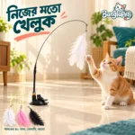 Tease Stick Feather Toy