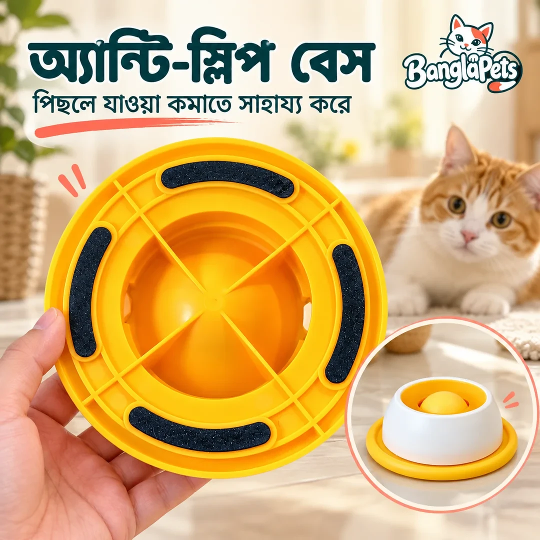 স্লো ফিডার + ২ টি ফ্রি ট্রিট