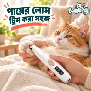 Pet Local Hair Trimmer –হেয়ার শেভিং ট্রিমার