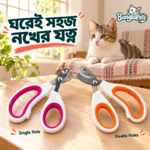 Safe Pet Nail Clipper
